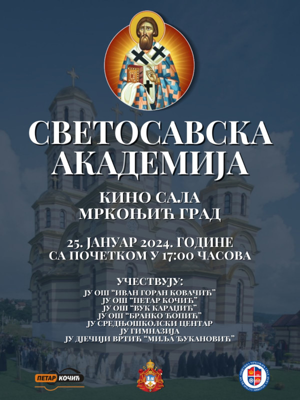 Светосавска академија 